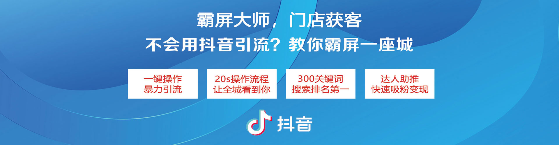 高阳百度广告推广